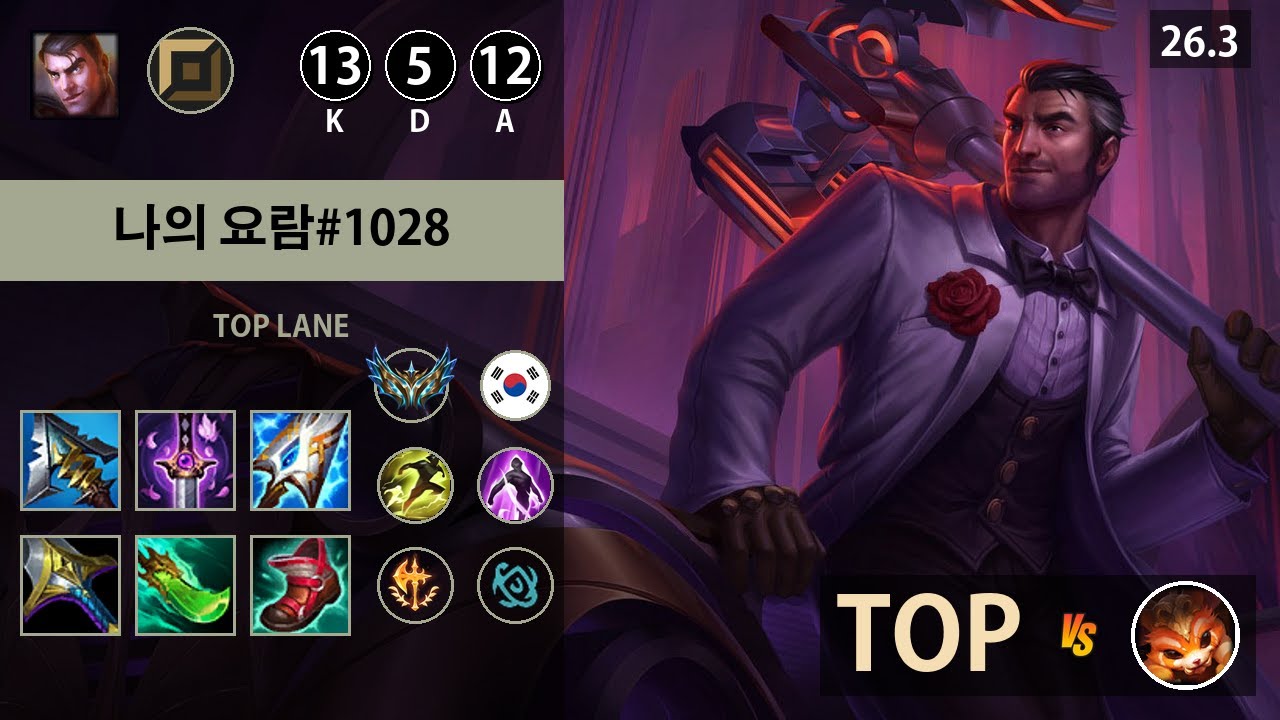 롤 챌린저 탑 제이스 