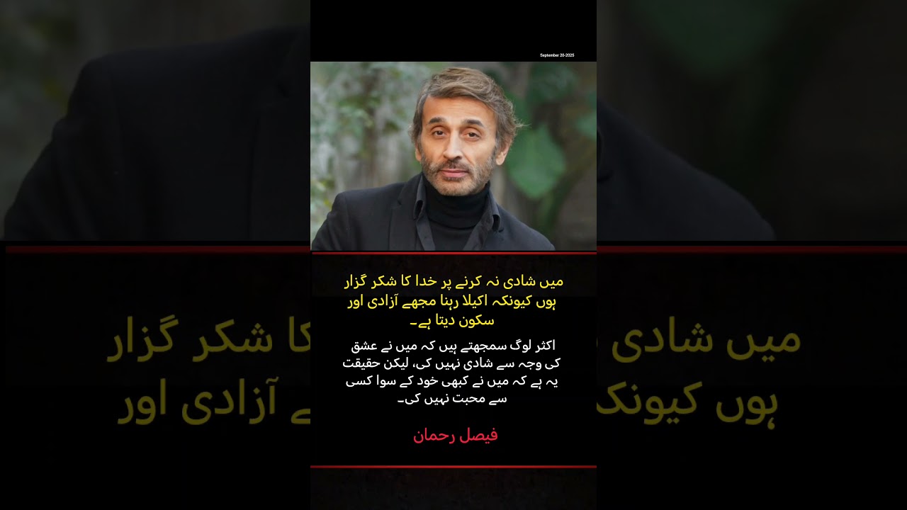 Faisal Rehman Reveals Why He Never Got Married | Pakistani Senior Actor Interview