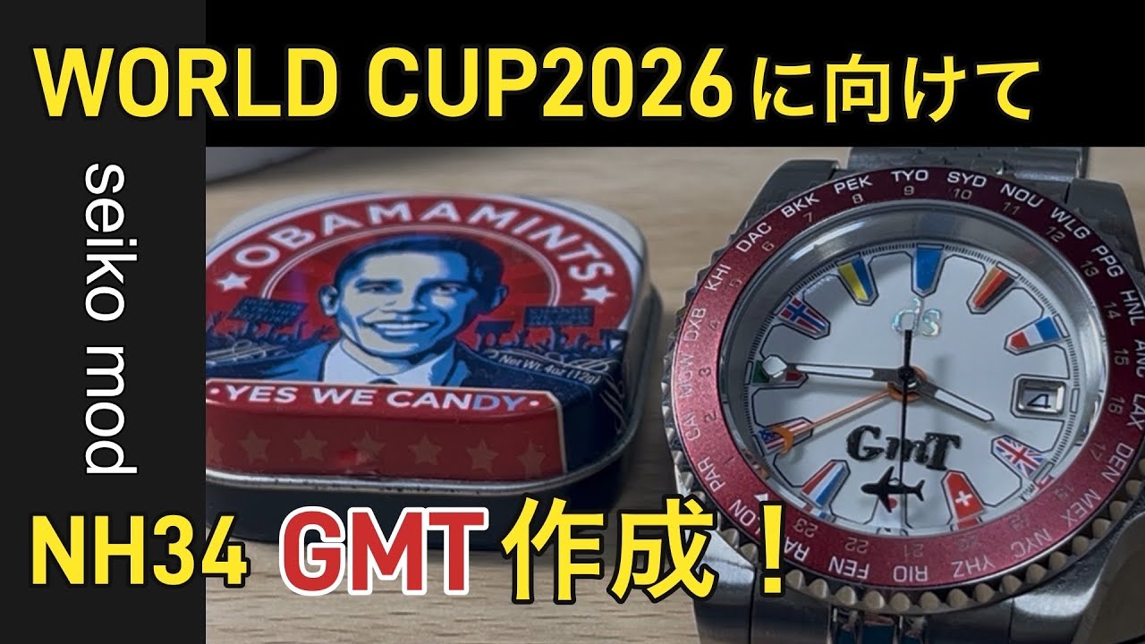 seiko mod NH34でWORLD Time時計を作成
