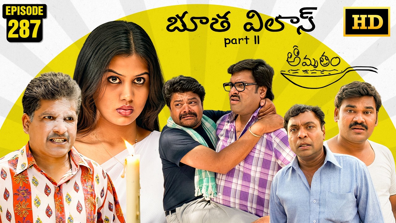 Amrutham Serial Remastered | Episode 287 - Bhootha Vilas Part 2 | HD Audio & Video | Comedy Series