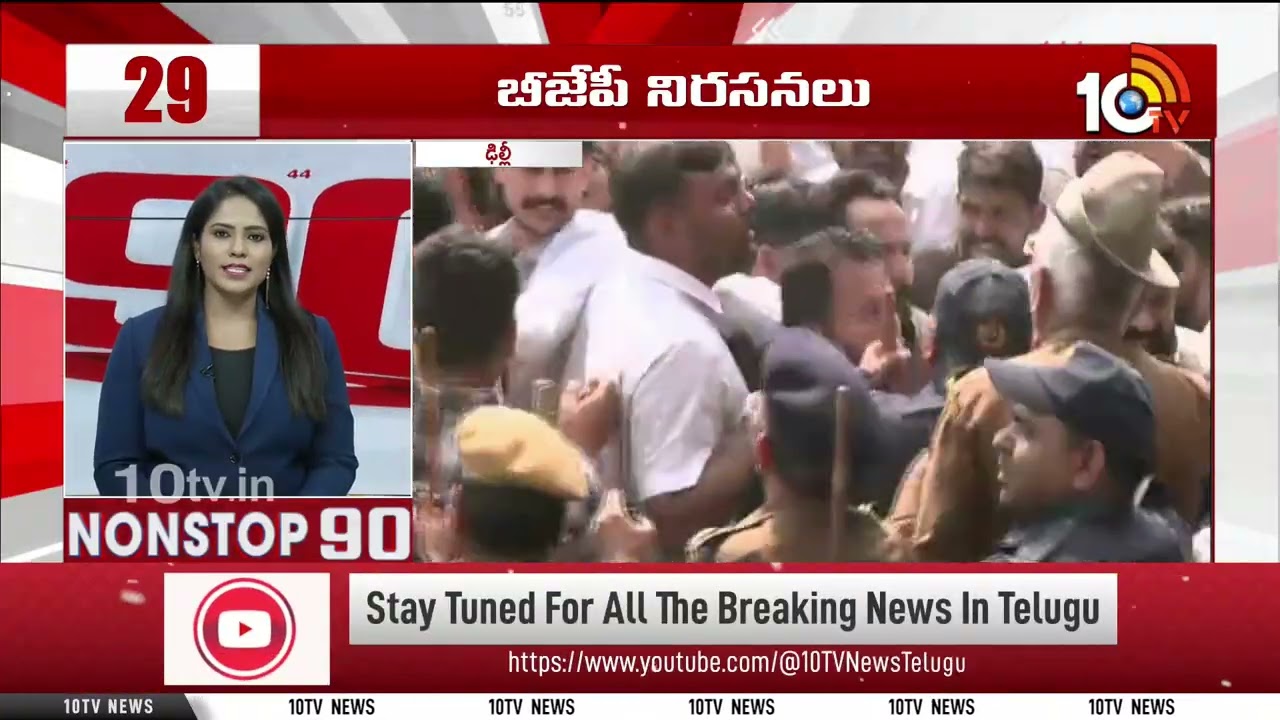 Non Stop 90 News | AP Political News | Telangana Political News | 21-02-2026 | 10TV News
