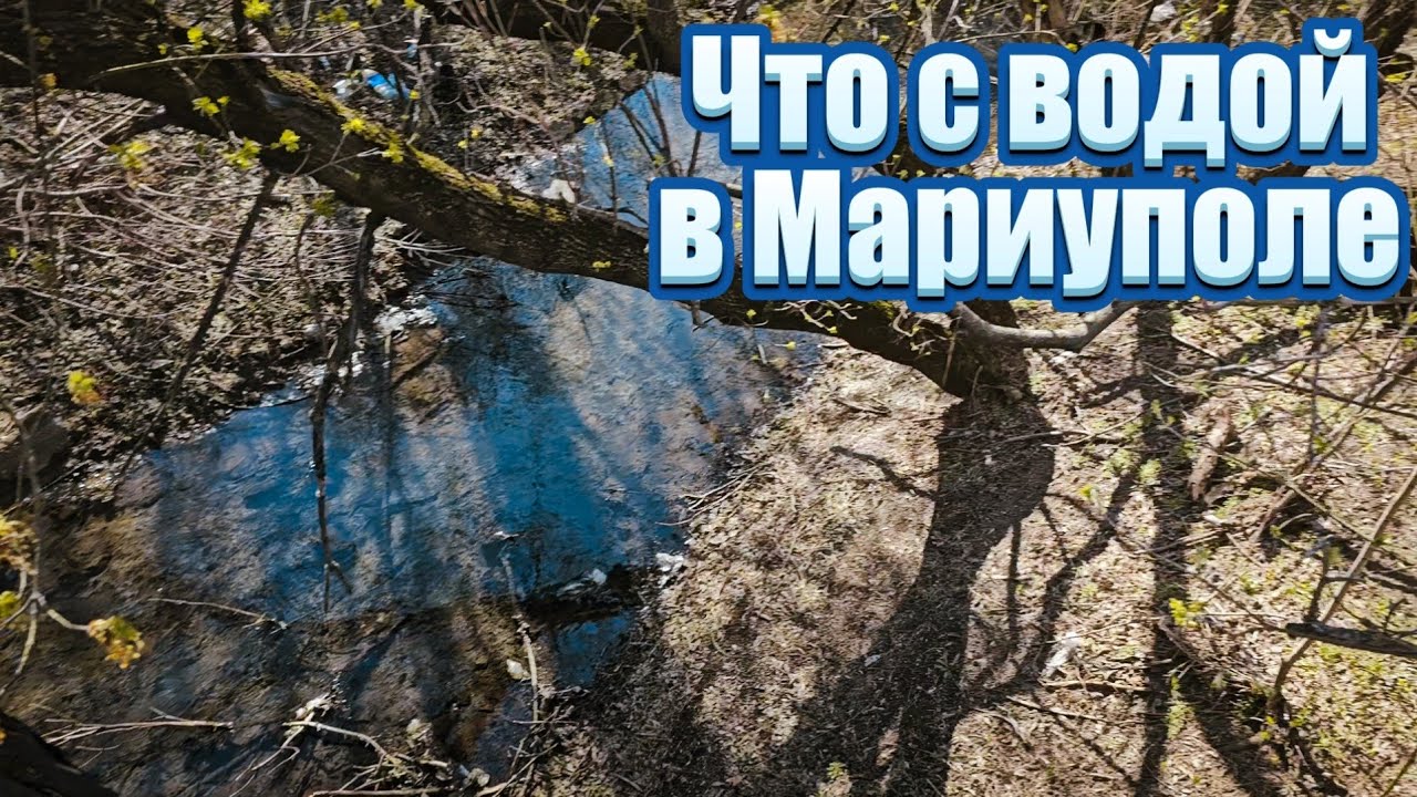 Мариуполь. Вода по графику. Установил накопитель для воды.
