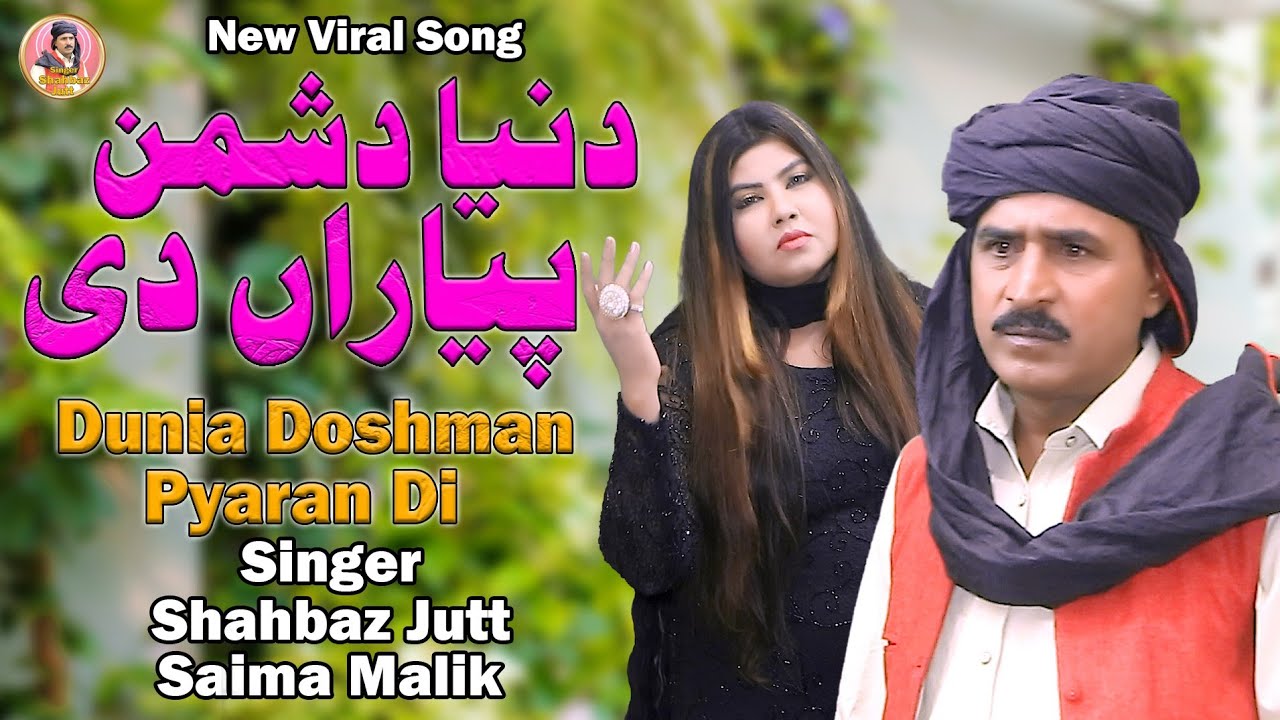 Dunia Doshman Pyaran Di | Singer Shahbaz Jutt | New Song Viral