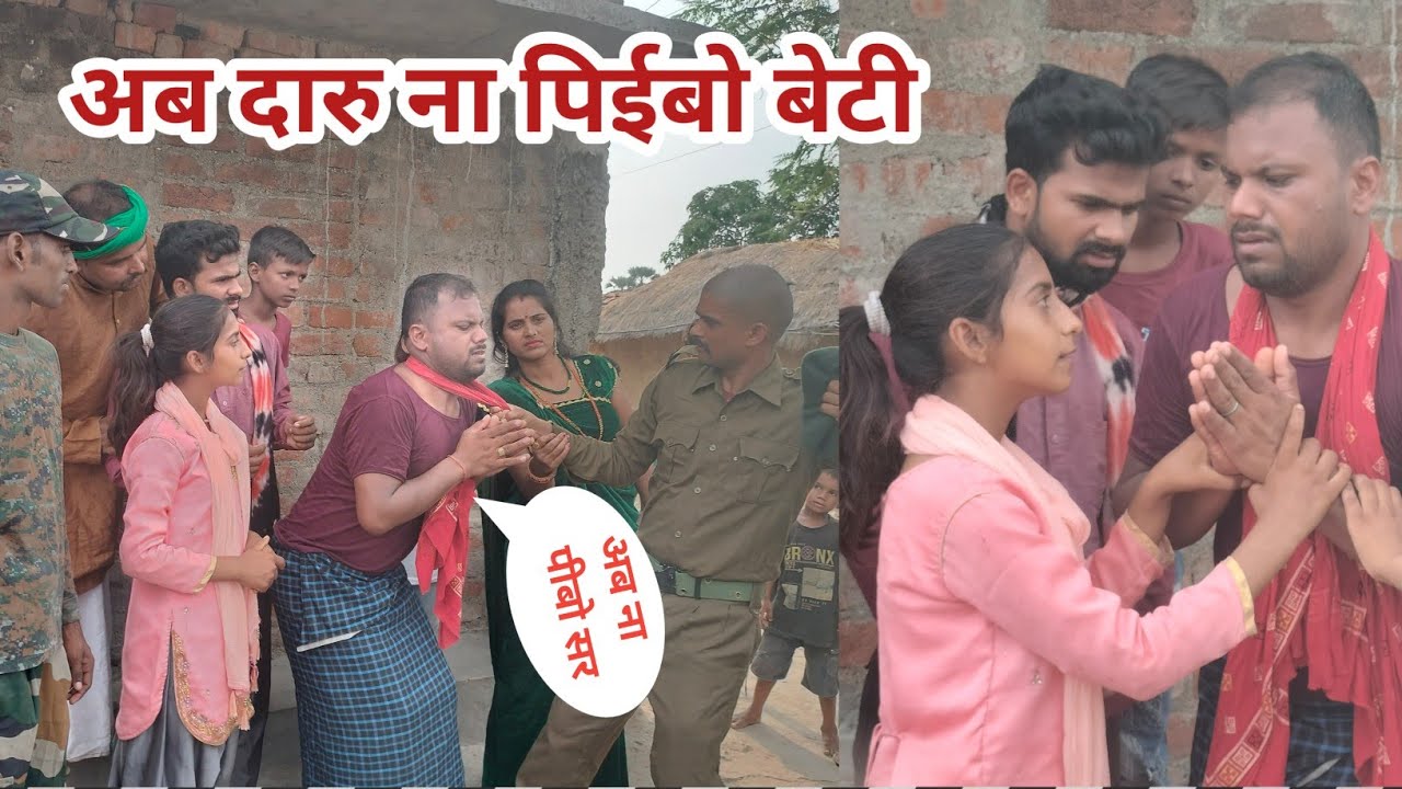 बिटिया बनी मिसाल||Bitiya bani misal @uday doctor ki comedy