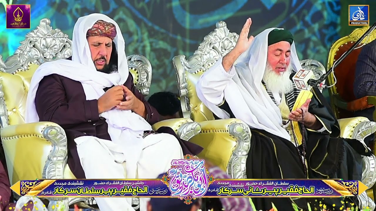Grand Mehfil E Paak Karachi 2023 | Alhaaj Pir Sani Sarkar |Khasosi Byan And Dua|Darbar-E-Azmia