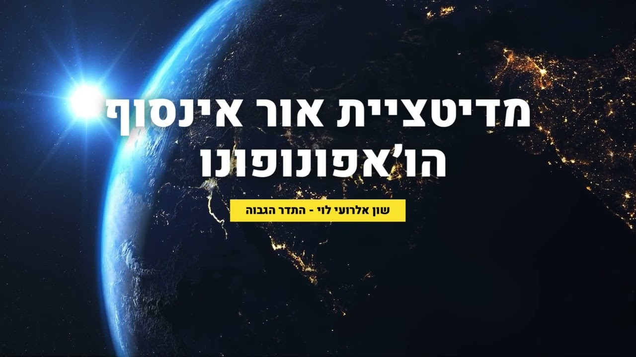 לרפא את כל החסרונות בדקות ספורות | מדיטציה יהודית בשיטת הו׳אפונופונו | ריפוי אחרים מרחוק
