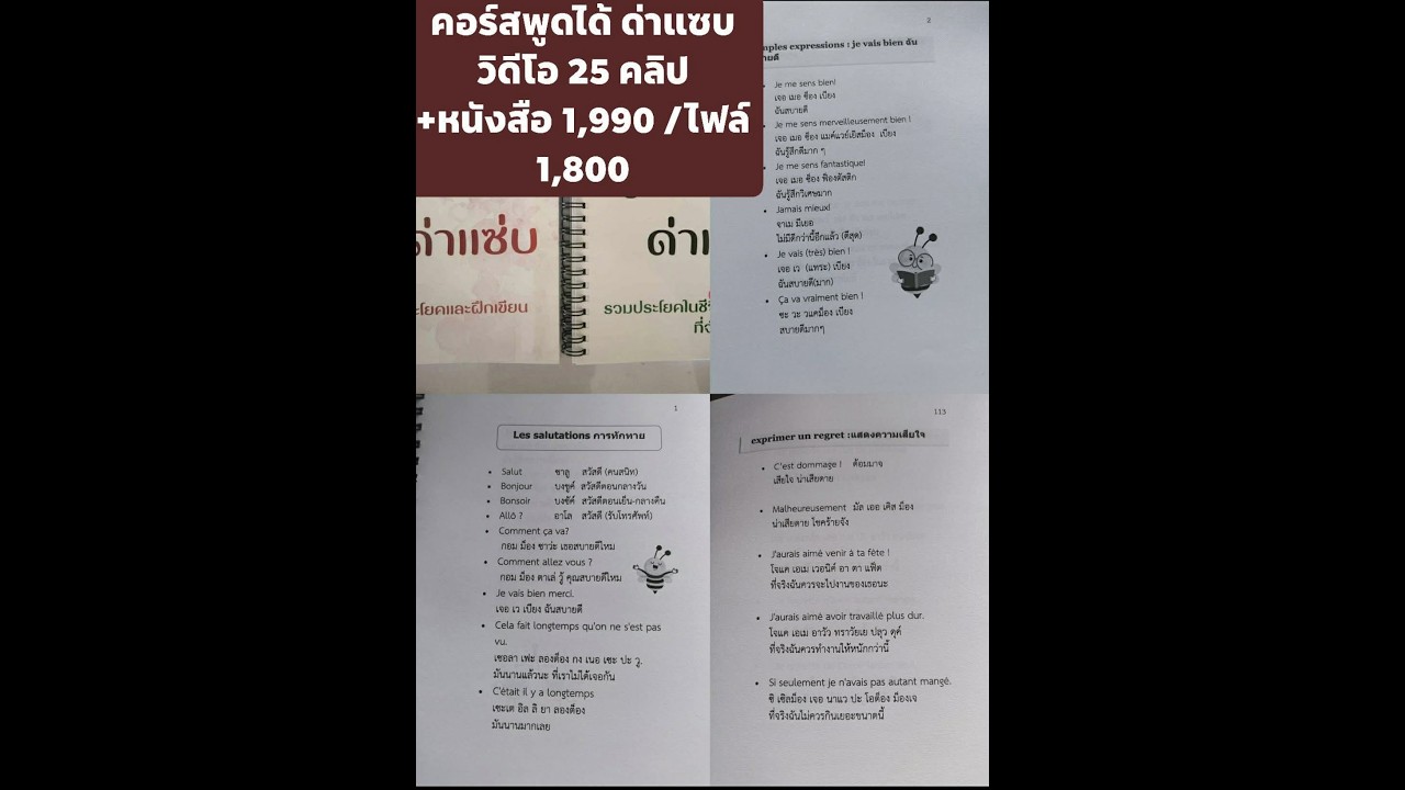 คาบที่ 6 หน้า 71-76  เรื่อง การพูดให้กำลังใจ