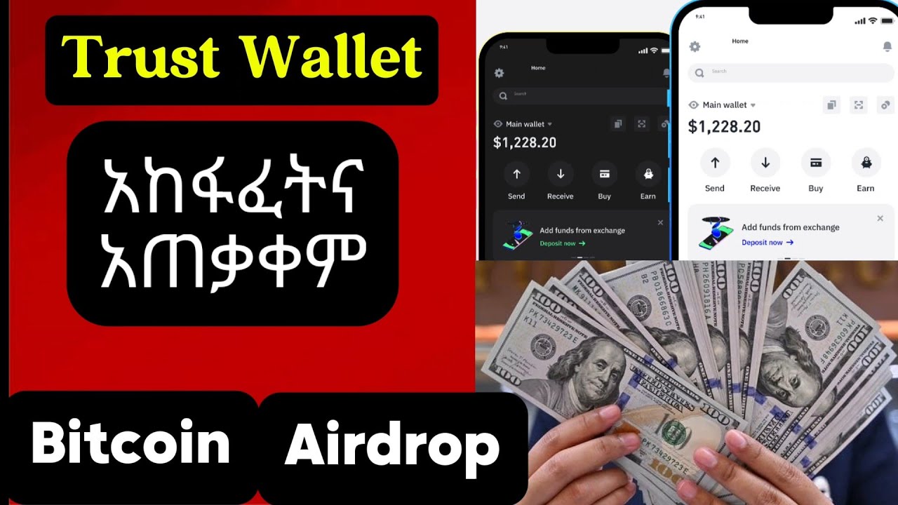 የTrust wallet አከፋፈት | How to Create Trust Wallet Account In Ethiopia | Make Money Online Easily