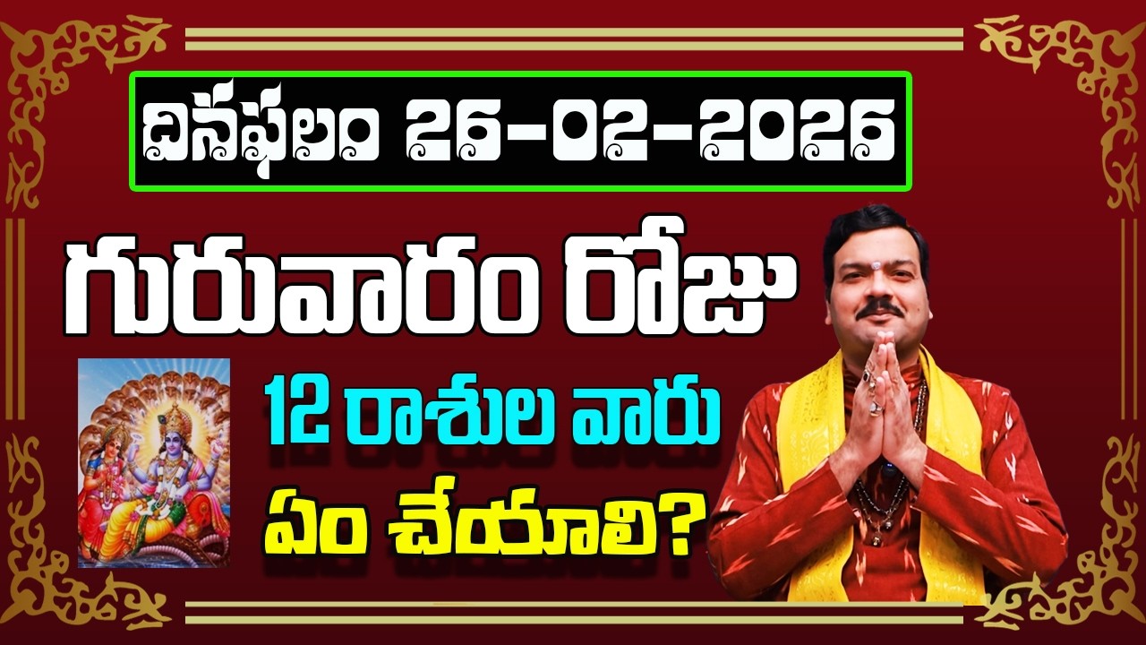 February 26th 2026 Daily Horoscope & Panchangam By Machiraju Kiran Kumar | Machiraju Bhakti