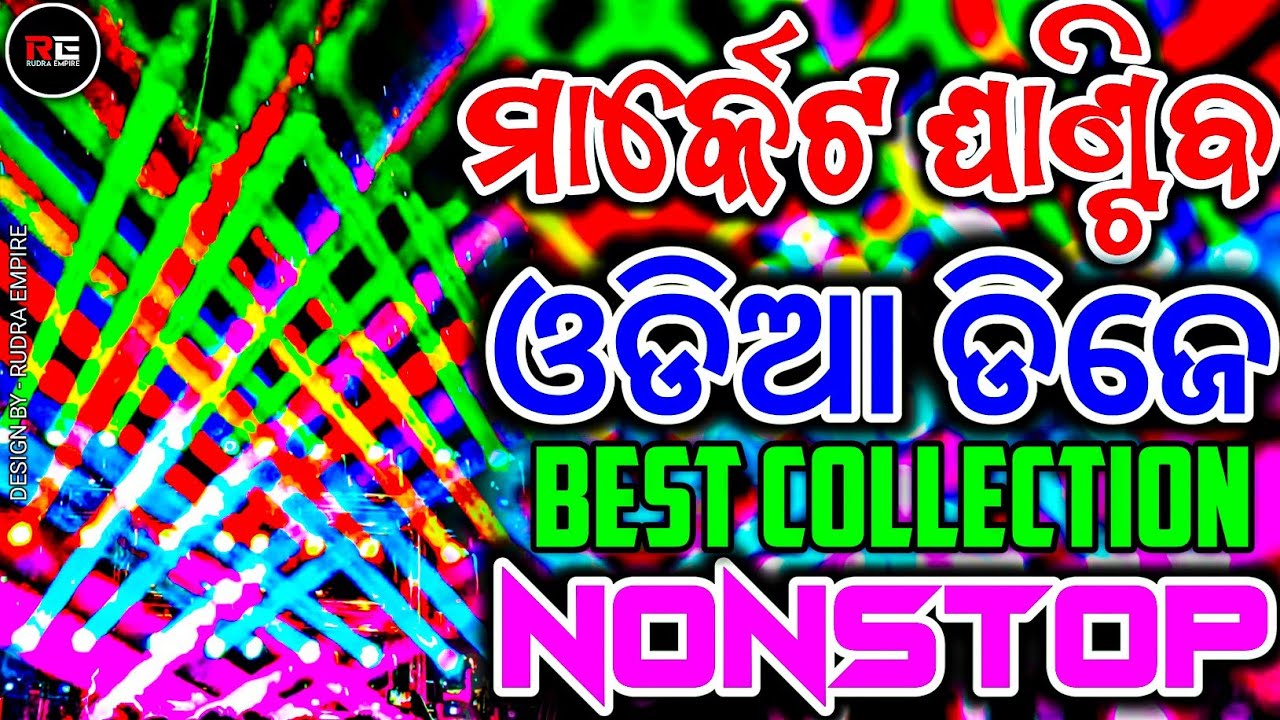 Latest Odia Nonstop Dj Song | Odia Dj Song | Edm Circuit Mix | Rudra Empire