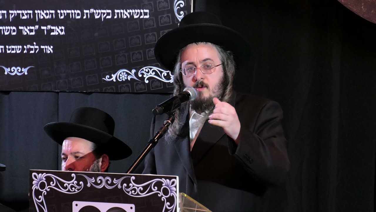 ריש מתיבתא מורינו הגרמ