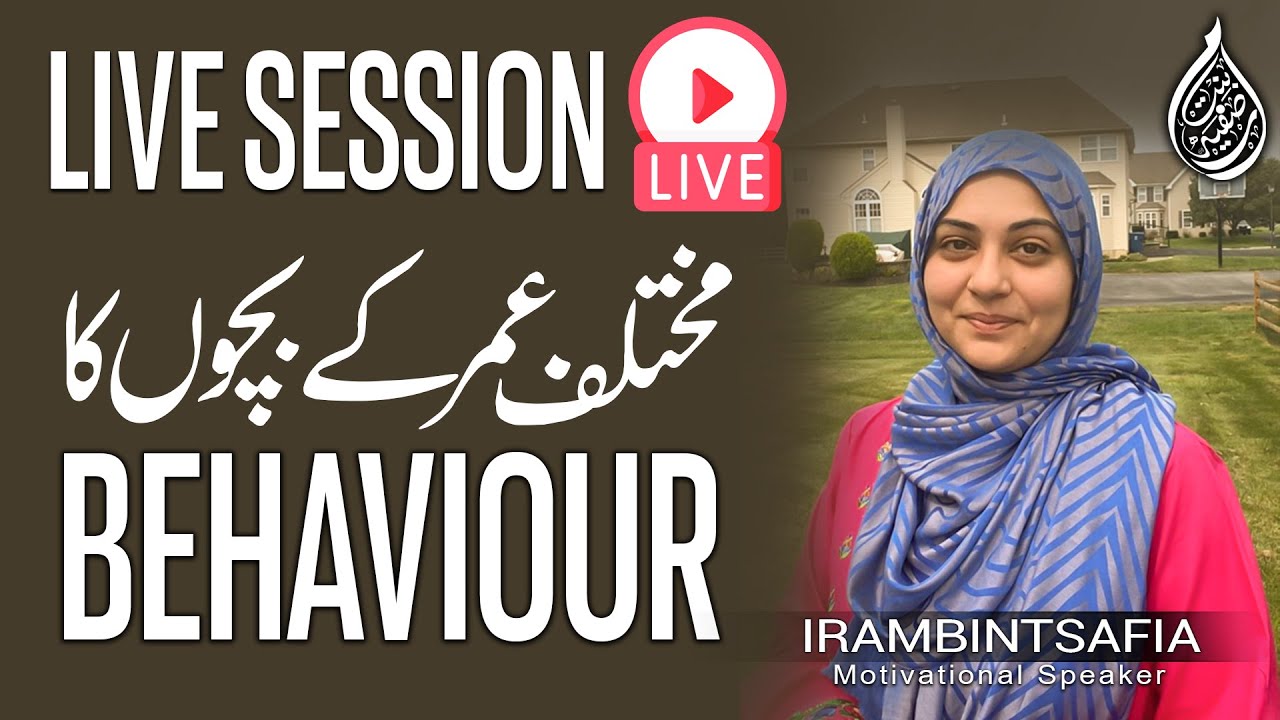 🔴 Live | Different Ages Kay Children Au Unka Behaviour | Iram Bint Safia