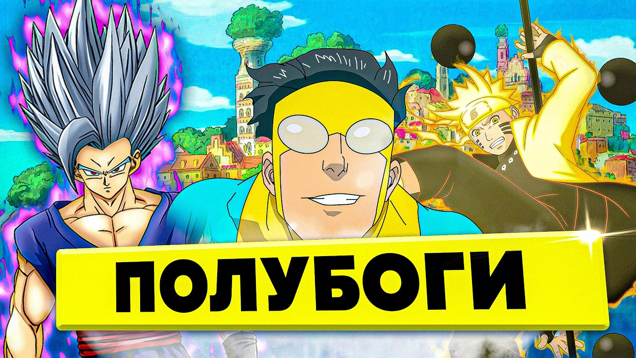 Полукровки так а почему такие КРУТЫЕ? 