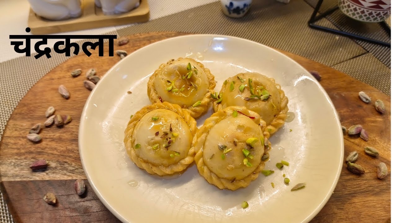 👩‍🍳 आसान तरीके से बनाएं शाही चंद्रकला मिठाई | Chandrakala Recipe| Gujiya | Holi special recipe
