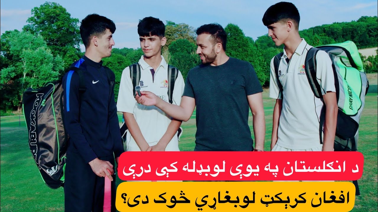 Who are the three Afghan players in an England cricket team?