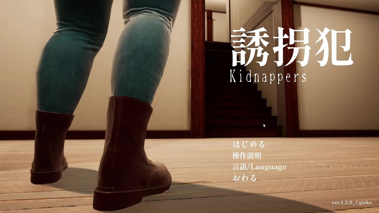 【脱出ホラーゲーム】誘拐犯・見つからずゲームソフトを回収しろ！！　#ホラーゲーム #horror #ゲーム実況 #gaming #funny #zakimiya #ザキミヤ