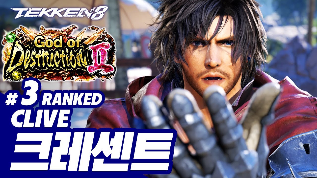 TEKKEN 8 ⚡ CLIVE : 크레센트(Crescent)