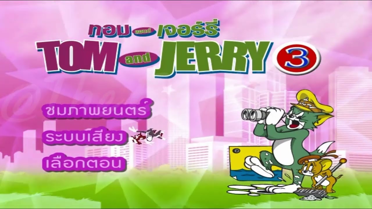 #dvdthaicopy Opening Tom And Jerry Kids Seasons 3 Disc 3