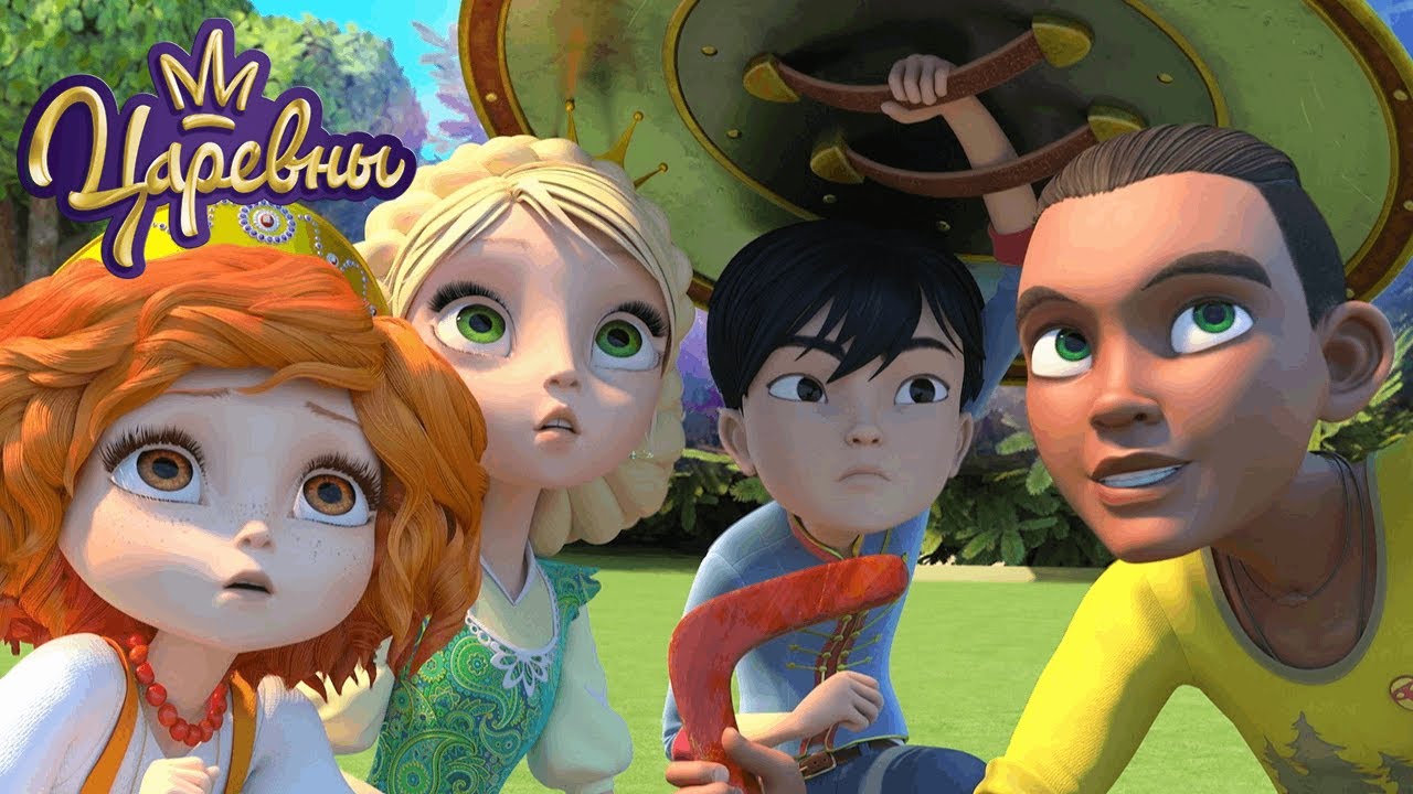 Царевны 👑 Отважный поступок | Новая серия