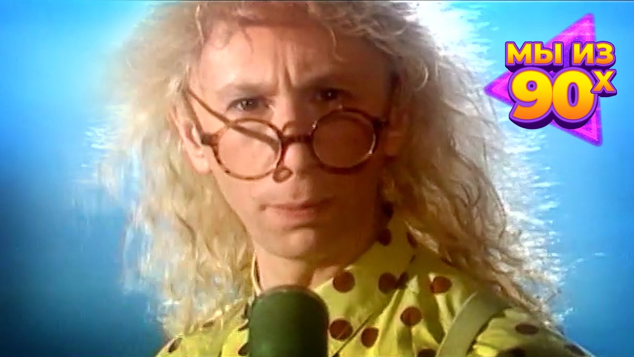 Аркадий Укупник - Петруха (Восток - дело тонкое) - Видеоклип 1993 @мыиз90х