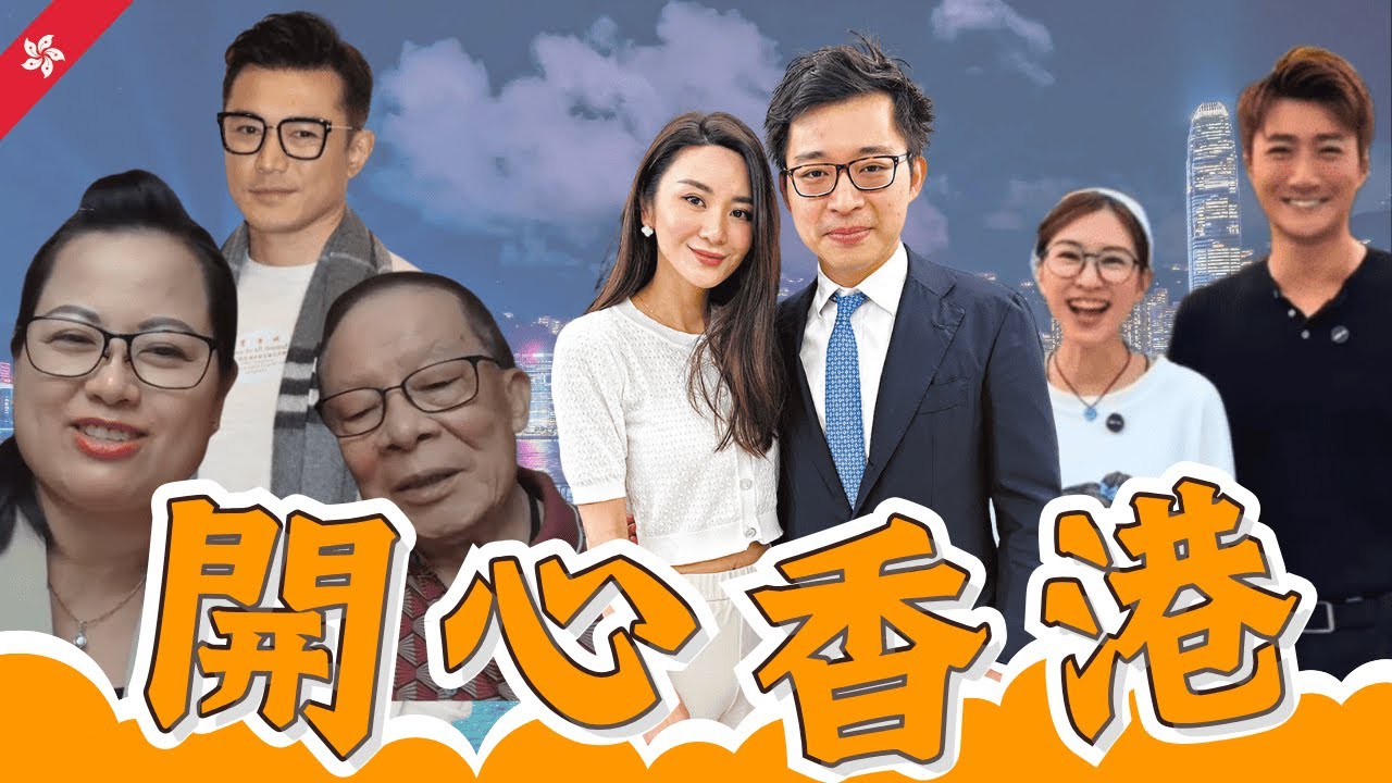 林作裕美好事近，情比金堅上庭撐｜何伯認罪大機會坐監河馬喺YouTube照搵食｜黃祥興內地帶貨隨時「被消失」｜蔡淇俊陳思齊拆夥惹公關災難｜開心香港  #香港娛樂 #港星 #八卦