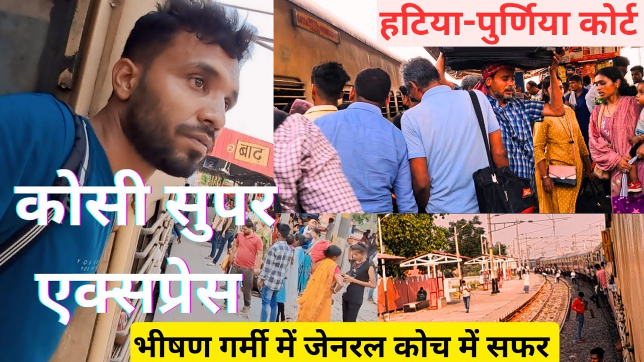 18626 Kosi Super Express | Hatia Purnia Court Kosi express train | Kosi Super Express train