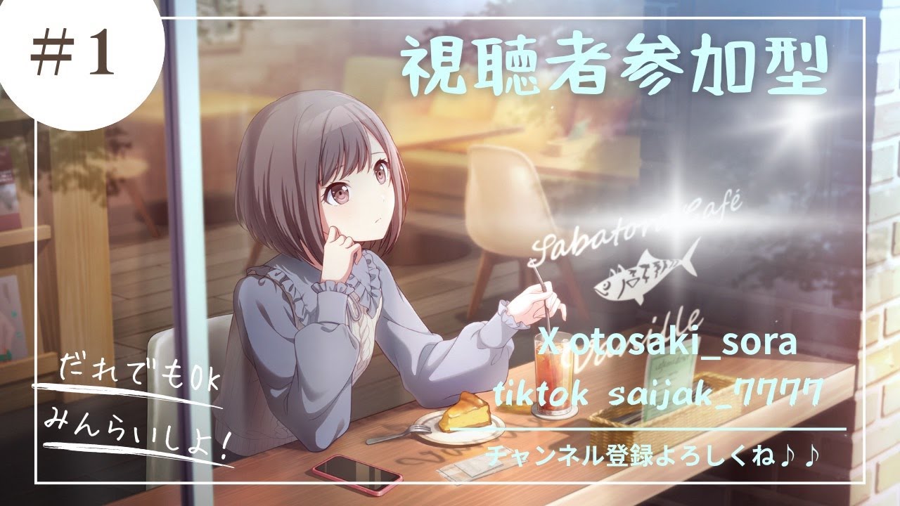 【プロセカ】音ゲーの時間だ！参加型　初心者の練習枠！