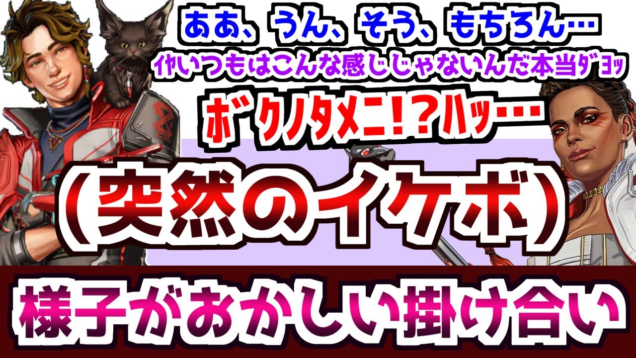 ローバの前では突然イケボなスパロー君…シーズン25プロディジーの掛け合い【APEX】