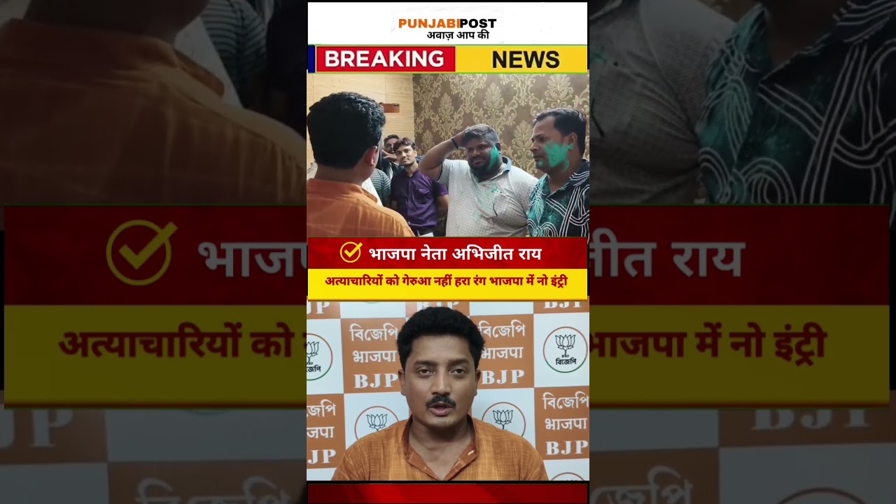 Big Political Message Abhijit Roy Marks Ex-TMC Leaders with Green Color Declares BJP Closed for Them