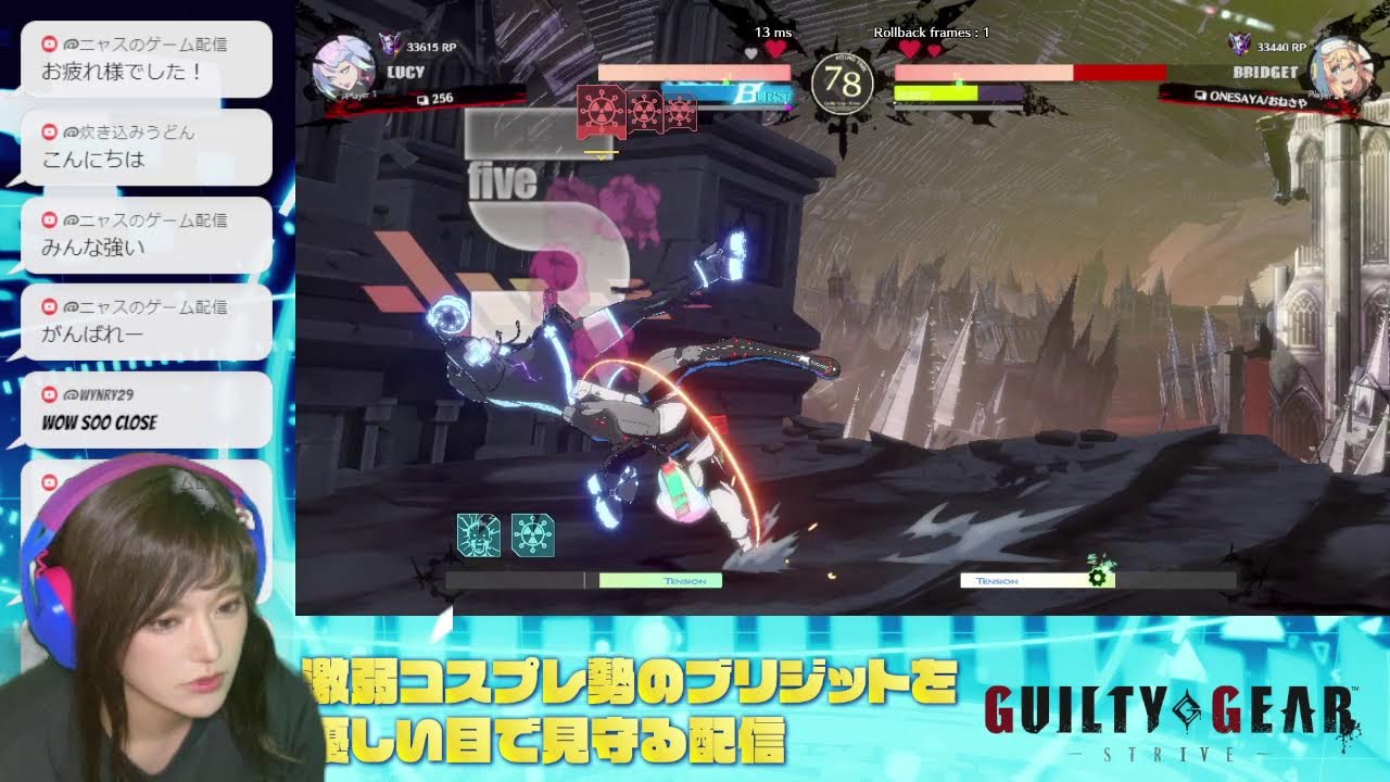 おねさやブリジットを優しい目で見守る配信