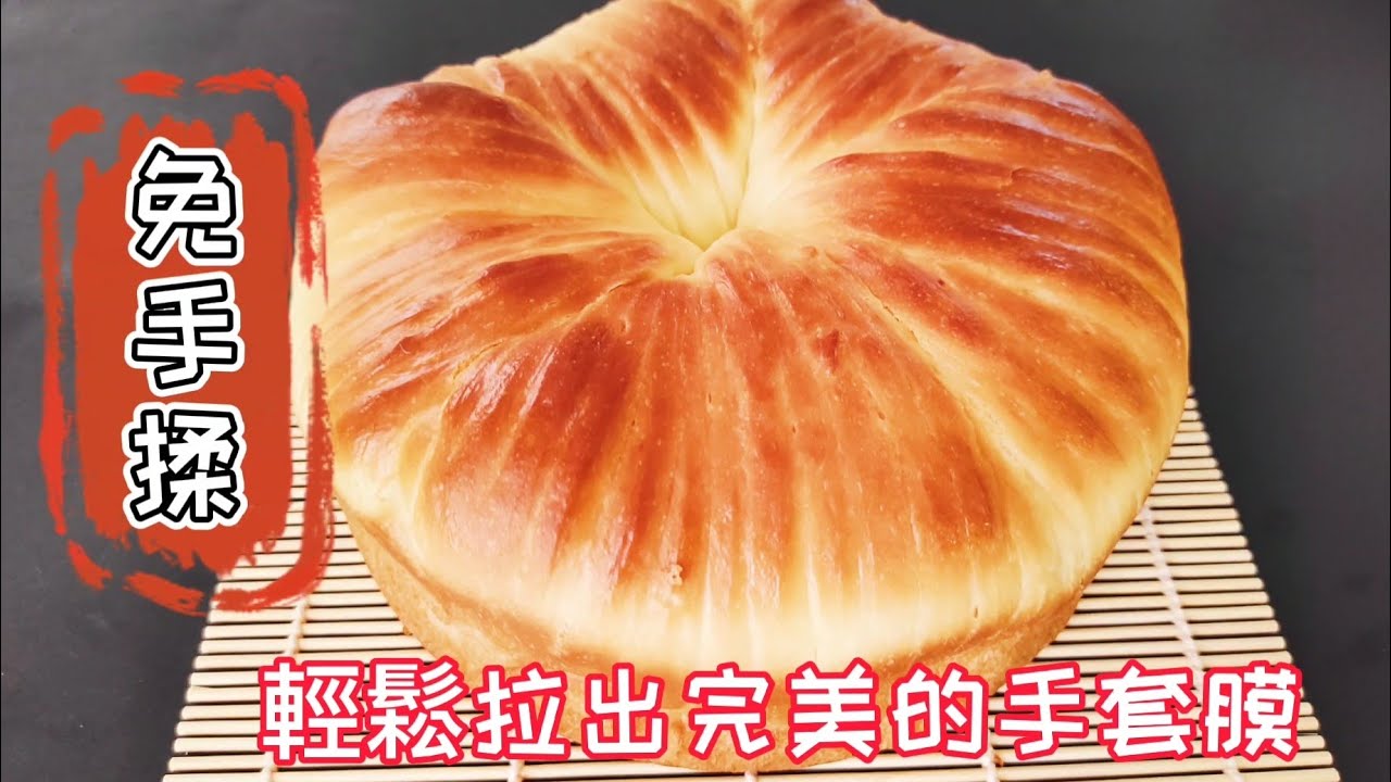 【毛線球麵包】免手揉 一樣拉出完美的手套膜 簡單易學！(紅豆餡)Wool Roll Bread