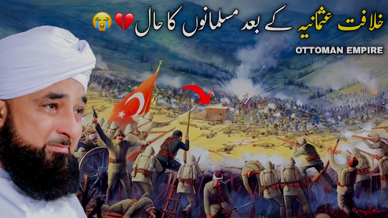 Khilafat Usmania ( Sultanat-e-Usmania ) ka Khatima Kasay Hoa ? | Raza Saqib Mustafai | Special Bayan