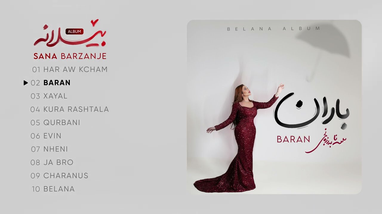 Sana Barzanje - Belana album FULL Playlist
