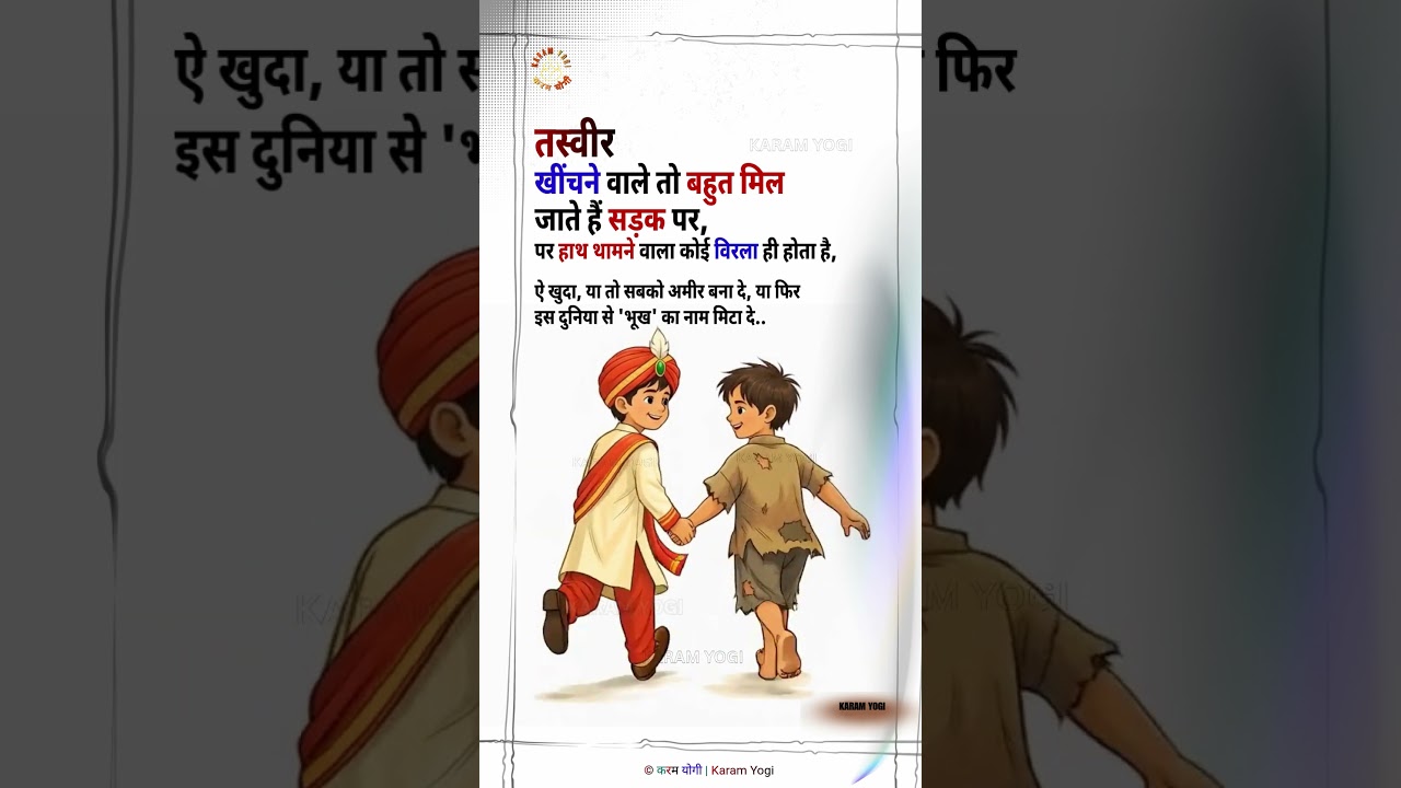 Friendship Beyond Wealth | A Heartwarming Story of Humanity and Hope