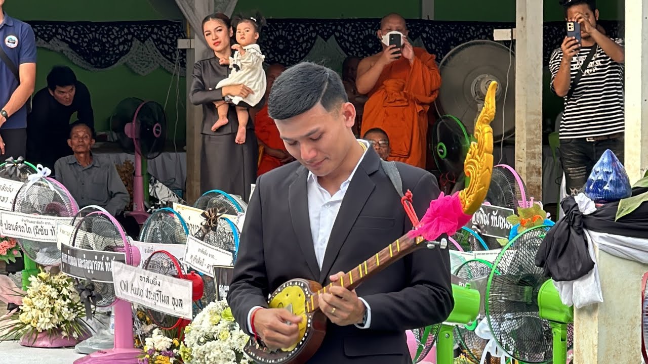 ทองเบส ทับถนน ดีดพิณ ส่งคุณตาทองใส ขึ้นสวรรค์