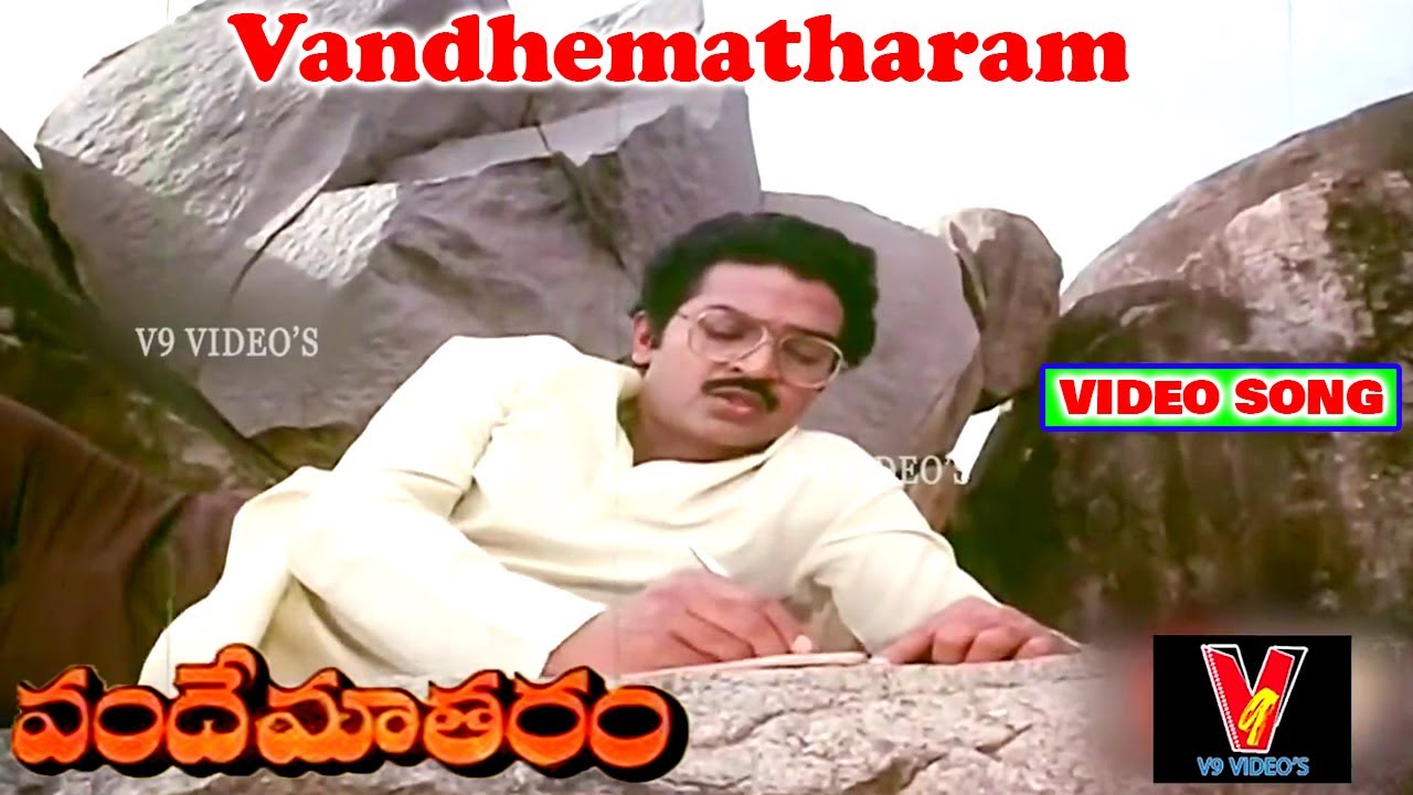 Vande Mataram | Video Song | Vande Mataram | Rajasekhar | Vijayashanti | V9 Videos