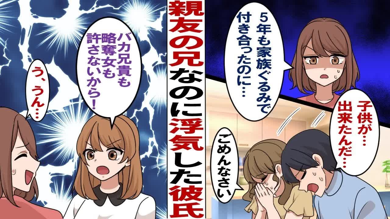 【漫画】彼「ごめん、こども出来たから別れて」長年付き合った彼が別の女と浮気した上に妊娠させた！数年後…元カレ嫁「うんざりしてるんだけど…」