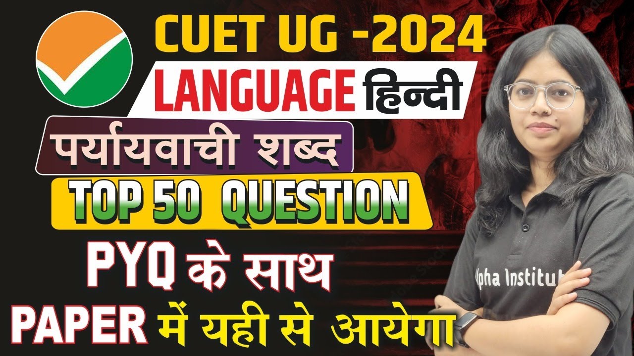 Cuet 2024 Language | पर्यायवाची शब्द | Top 50 MCQ/PYQ | Cuet Hindi Language Important Questions 2024