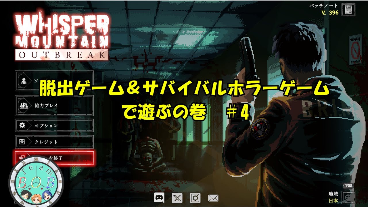 「Whisper Mountain Outbreak」そろそろクリアしたいよね！ #4