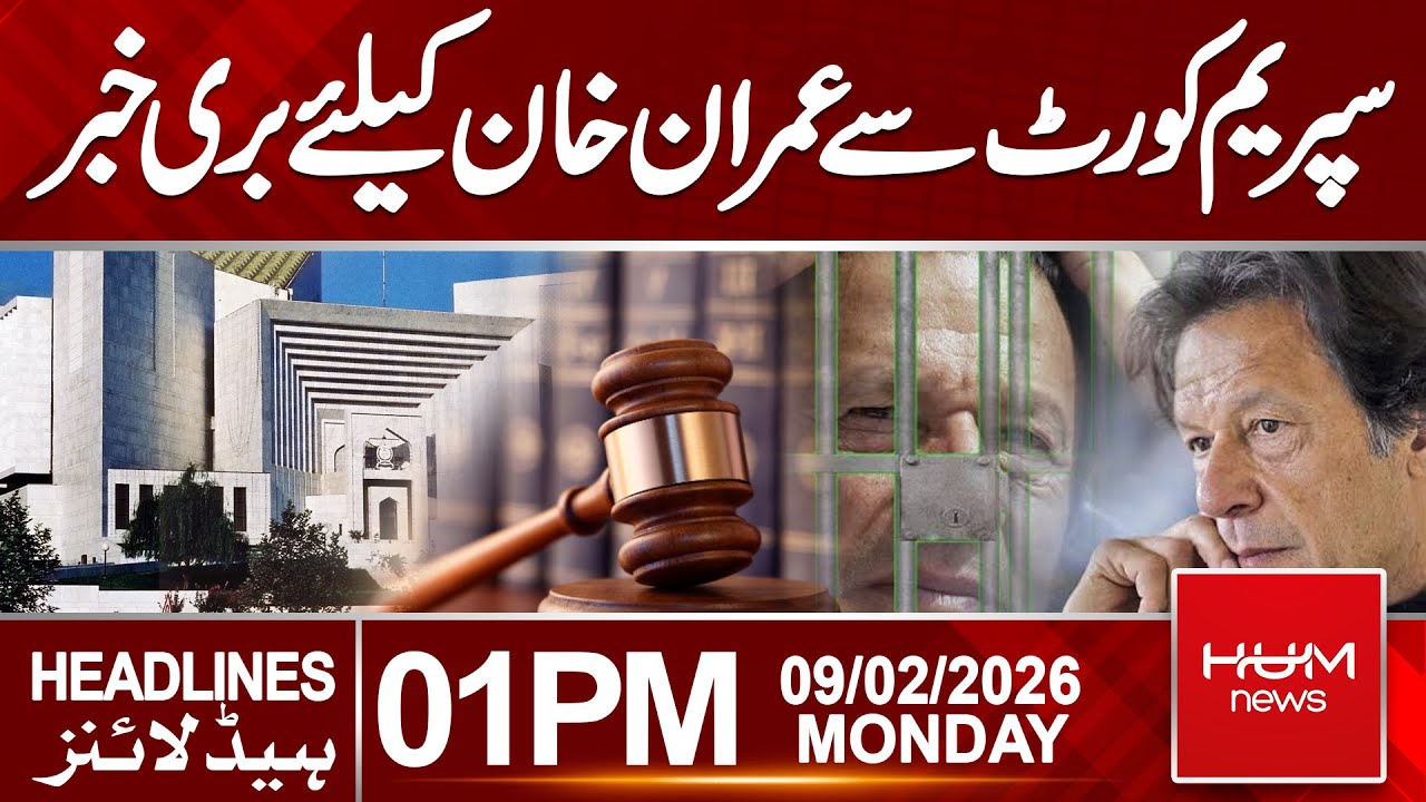 Bad News for Imran Khan from Supreme Court | 1 PM Headlines | Hum News | Pakistan