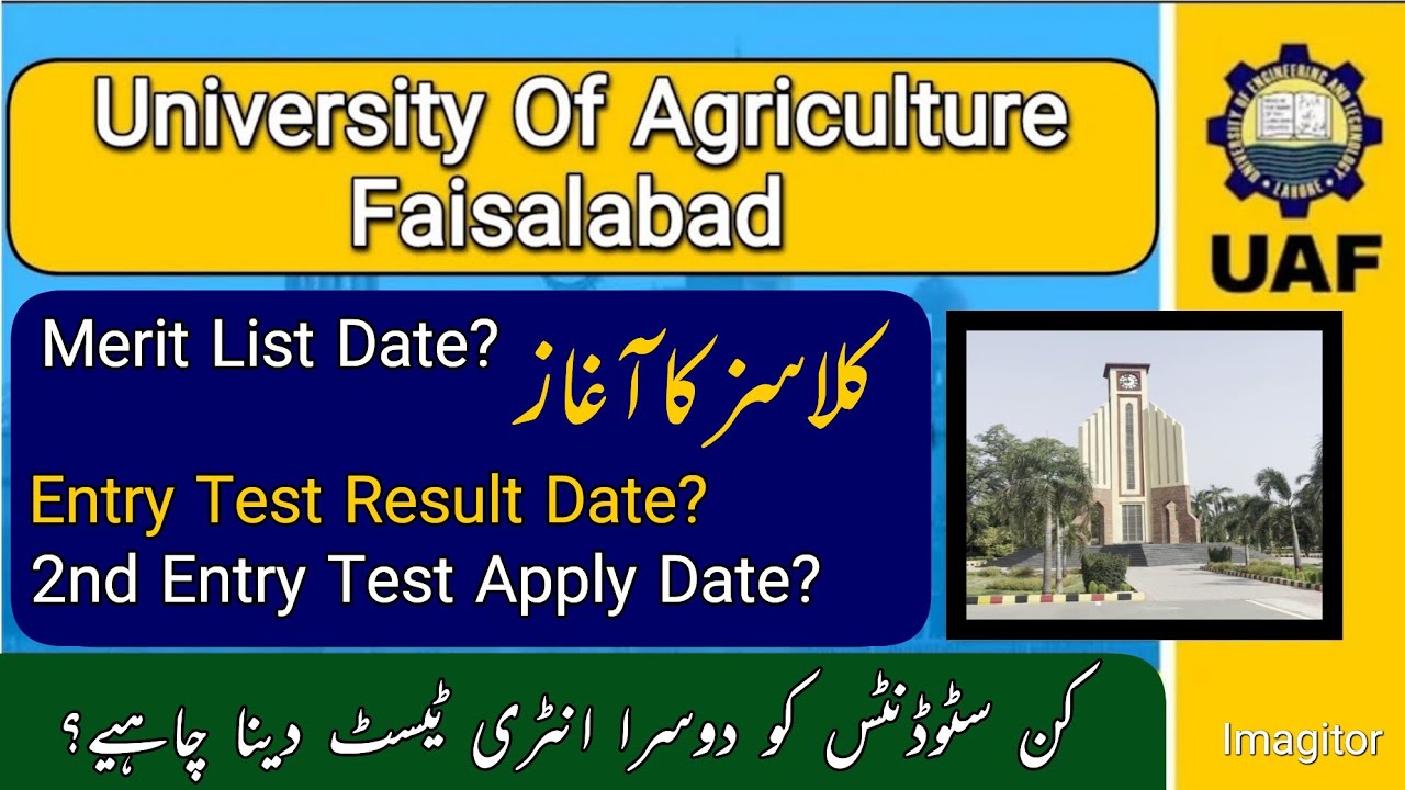 ✅ UAF First Entry Test 2026 | Complete Update | Result, 2nd Entry Test, Merit Lists , Fee &  Classes