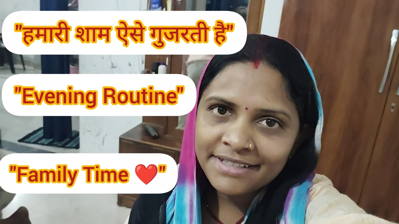 हमारा रोज़ का शाम का रूटीन | Family Evening Vlog in Village#aartifamilyvlogs #hazaribagh 