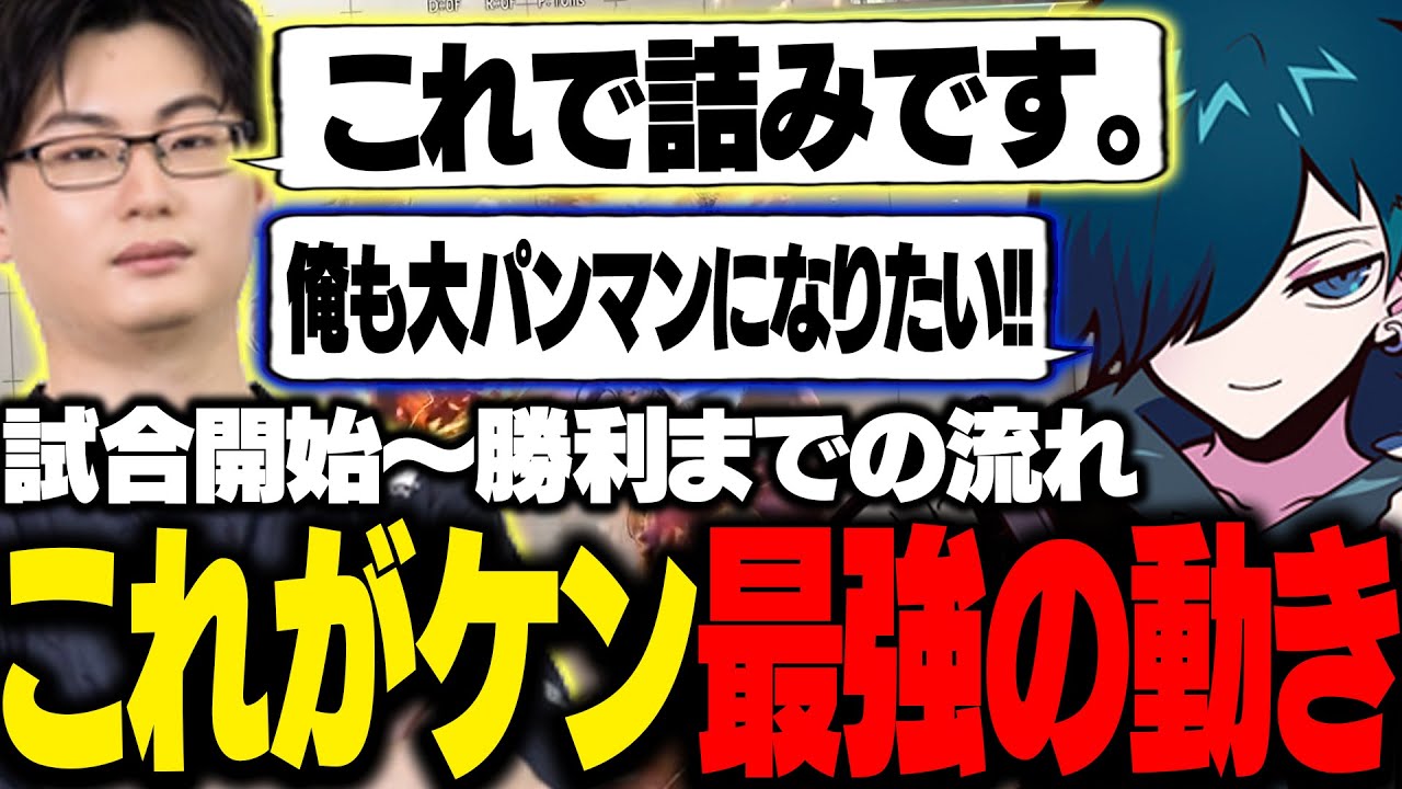 【スト6】りゅうきち先生から最強ケンの勝利の方程式を学ぶバニラ【バニラ/りゅうきち】