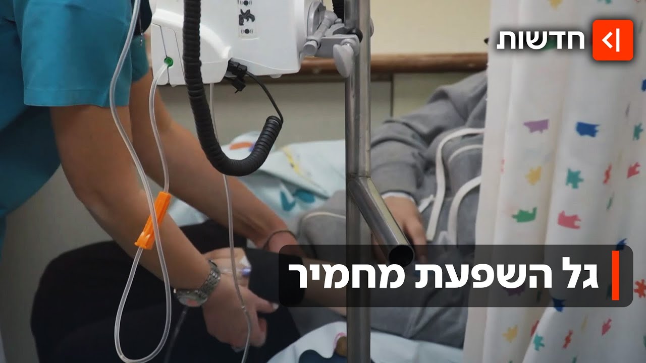 גל השפעת מחמיר: 12 ילדים מאושפזים בטיפול נמרץ - והישראלים נוהרים להתחסן