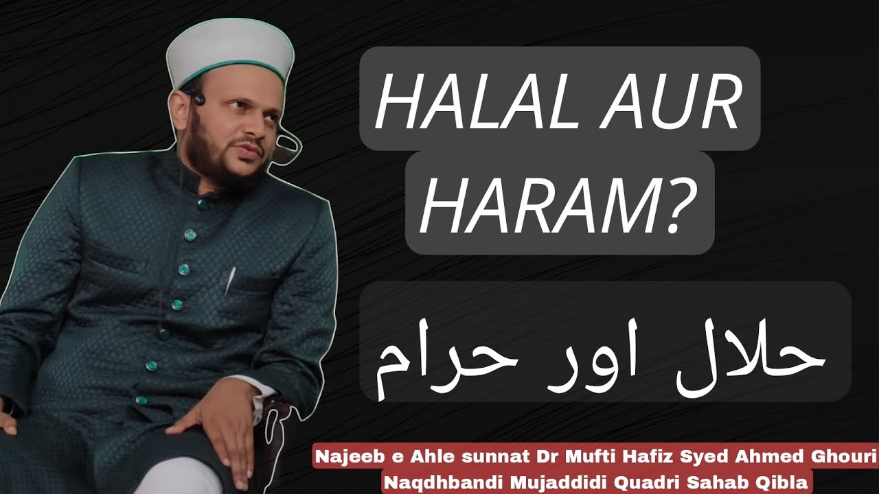 HALAL AUR HARAM | Najeeb e Ahle sunnat Dr Mufti Hafiz Syed Ahmed Ghouri Naqdhbandi sahab #bayaan
