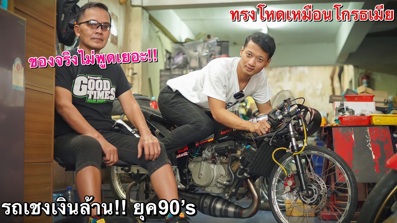 รีวิว KRตัวเชงเงินล้าน…ในตำนาน!!  byน้าอ้น ห้วยขวาง(เจ้าพ่อหลังถนน) รถคันนี้ผมยังไม่เคยแพ้ใคร…