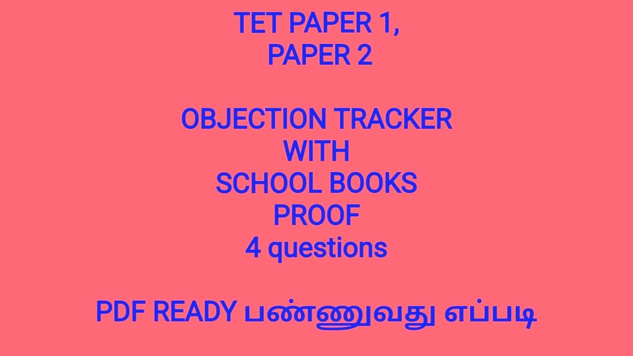 🔥🔥TET paper1,2 Objection tracker with school books proof ..உங்க pdf நீங்களே ready பண்ணிடலாம்