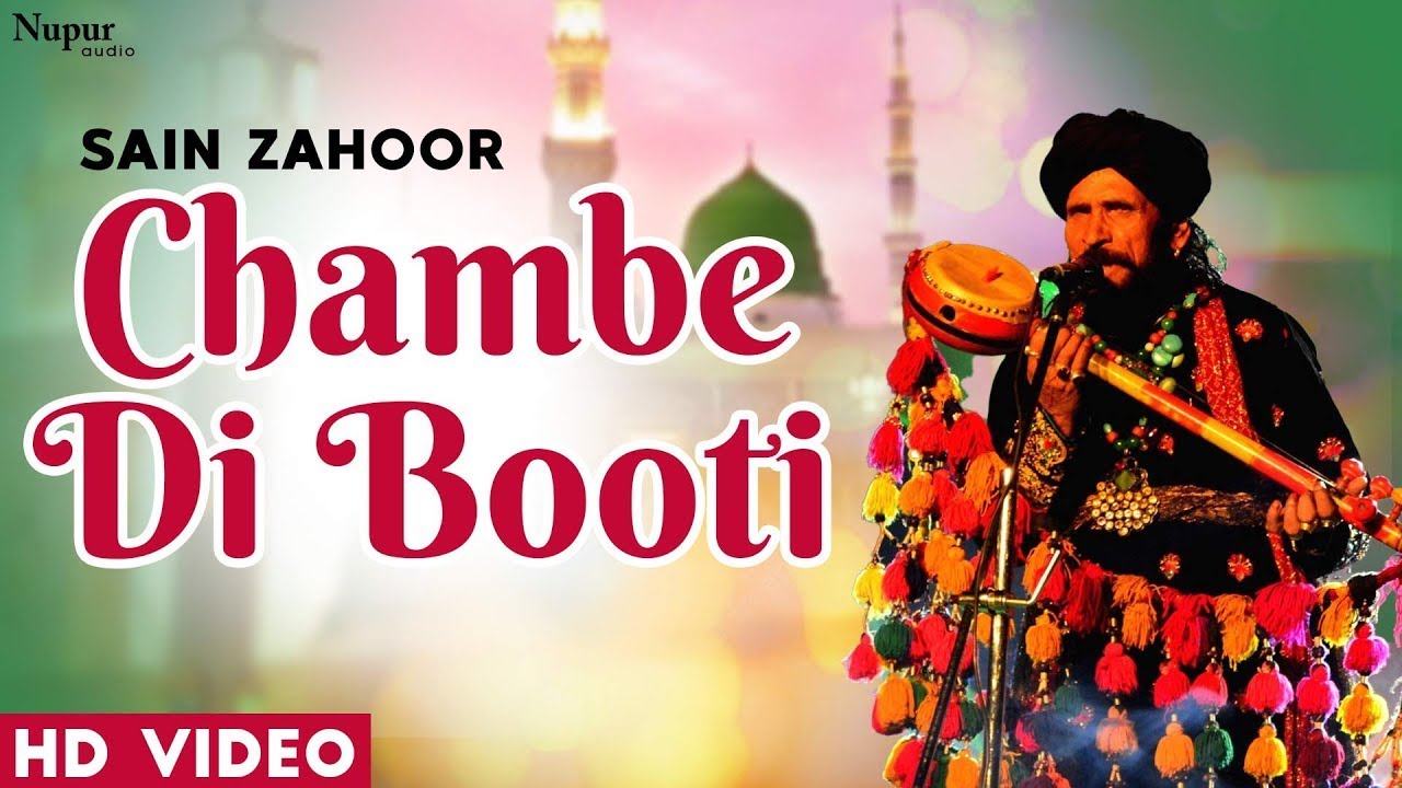 Chambe Di Booti -Sain Zahoor | Sufi Folk Song | Islamic Video| Nupur Islamic