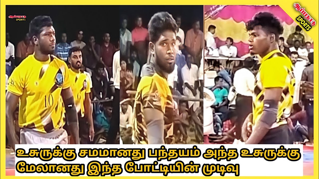 Kodumpalur vs Uruthikottai|QF|match2022 @VINO_MEDIA @Soprtsmotivation@Kabaddi360  #திருவேகம்பத்தூர்