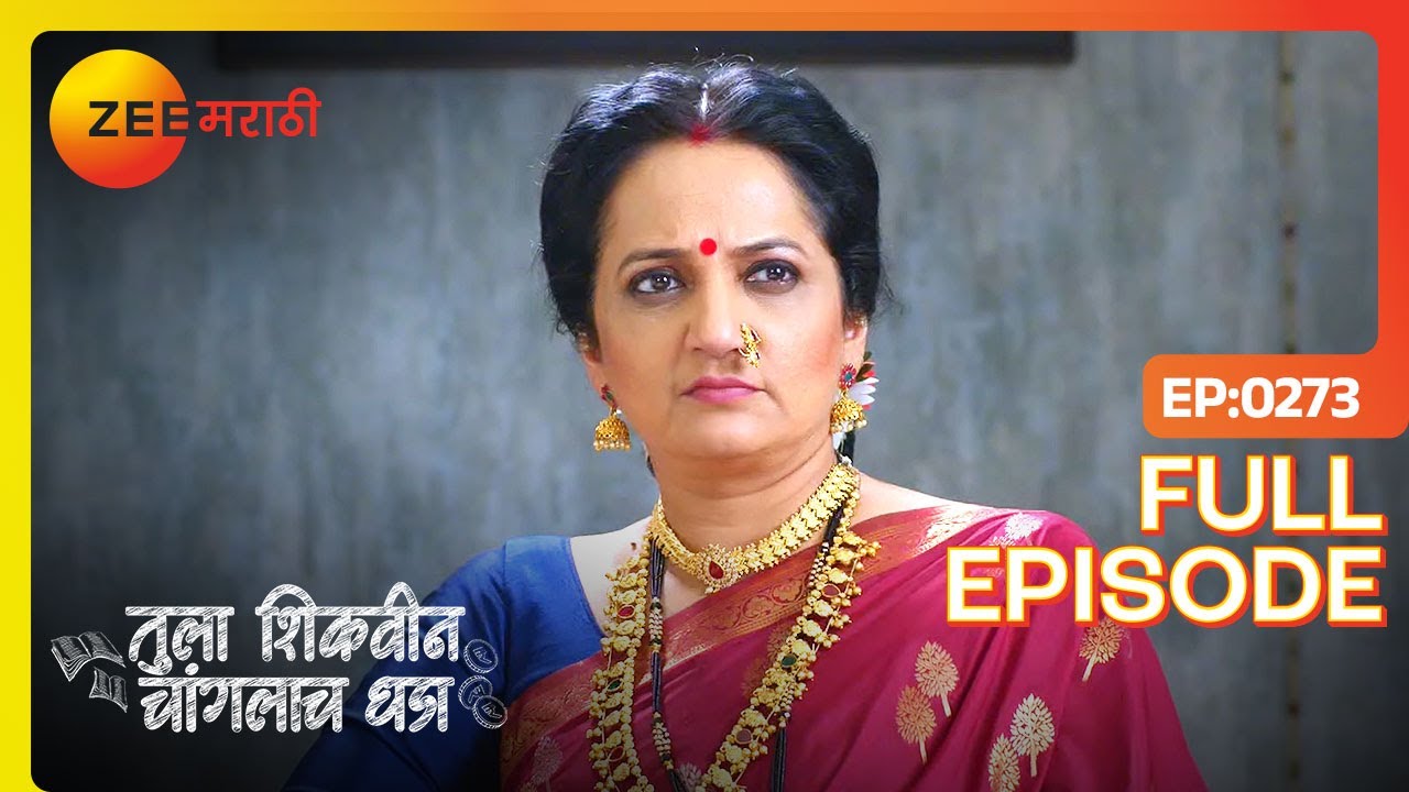सत्य समजल्यावर पुढे काय करणार Akshara? | Tula Shikvin Changlach Dhada | Full Ep 273 | 13 Jan 2024